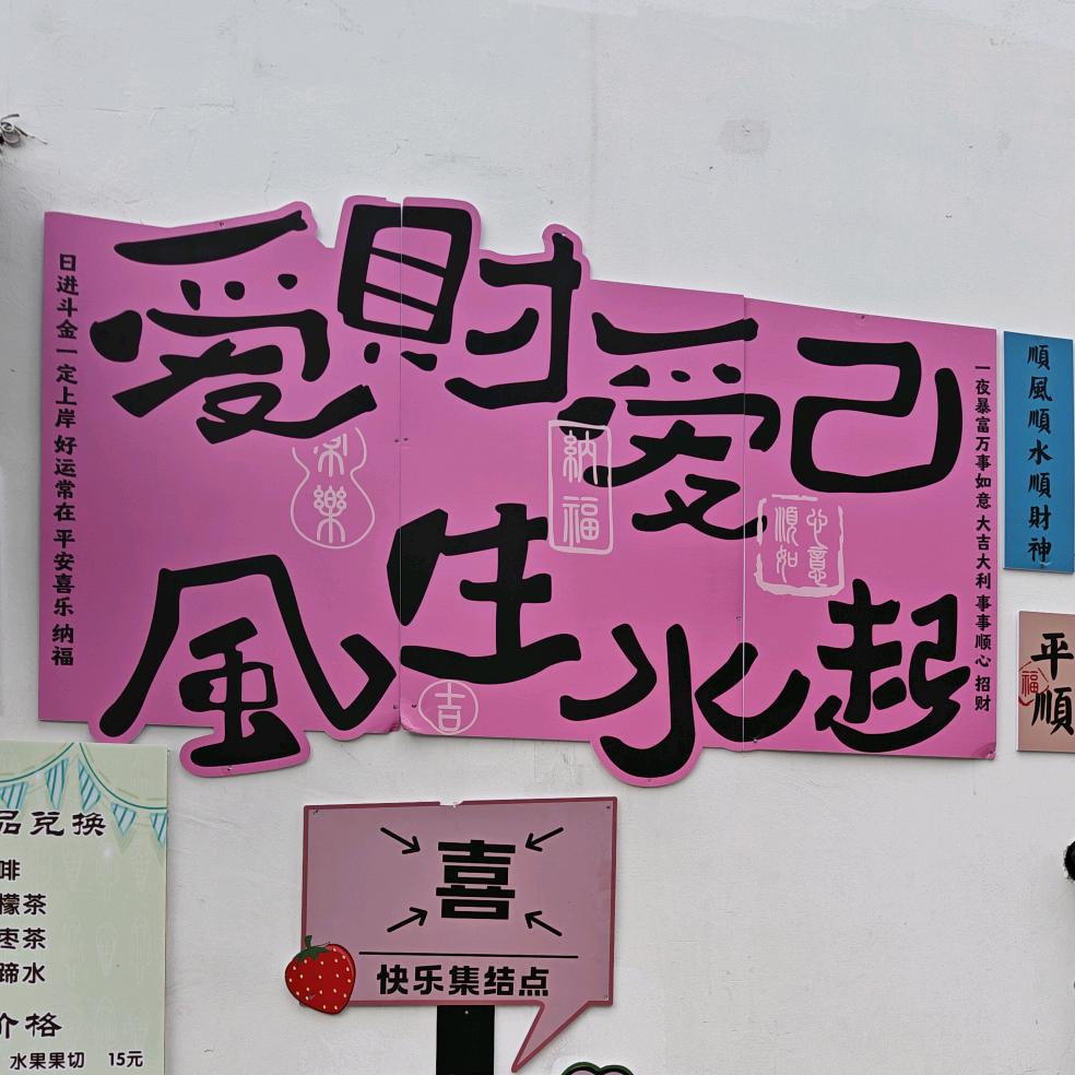 平淡生活