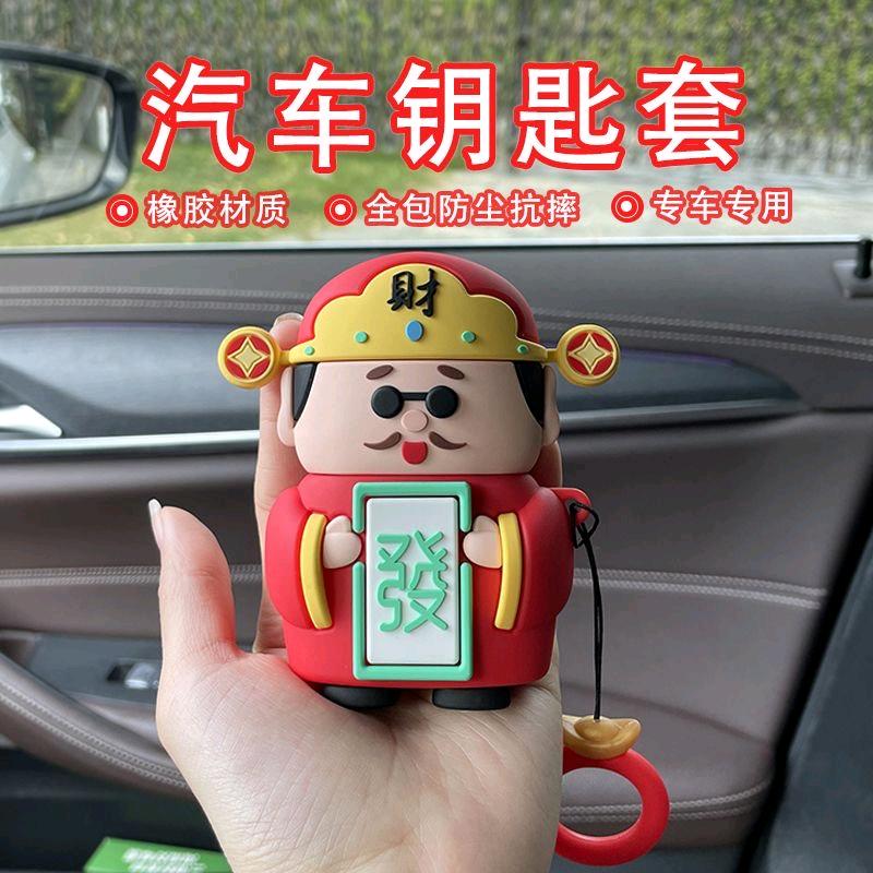 财神汽车用品店