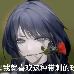 谭雅打野