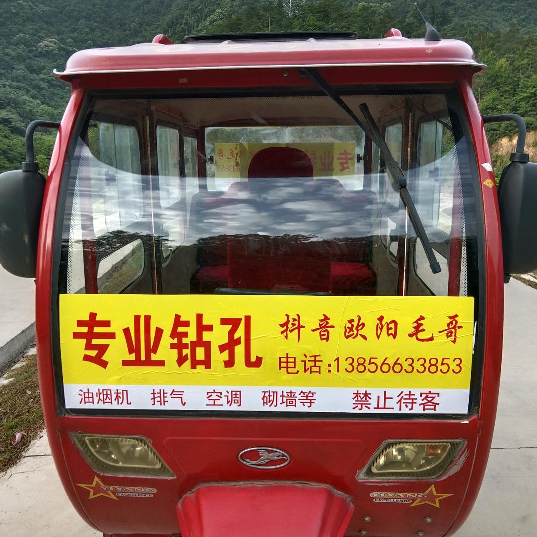 欧陽毛哥