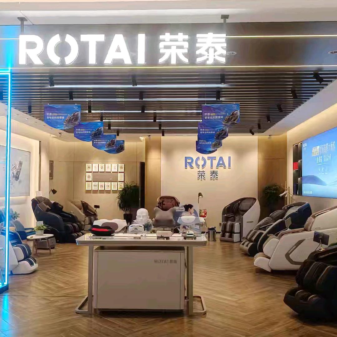 洛阳荣泰按摩椅长申国际店