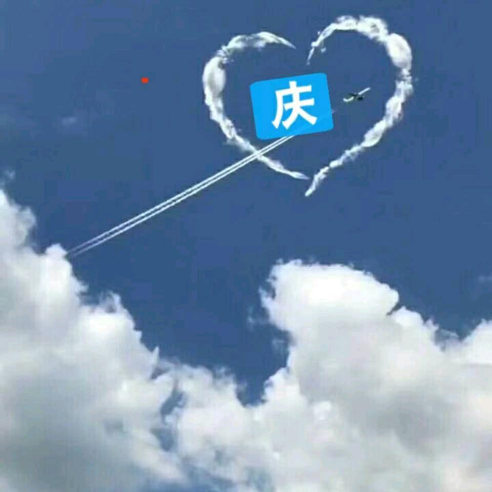 万里晴空