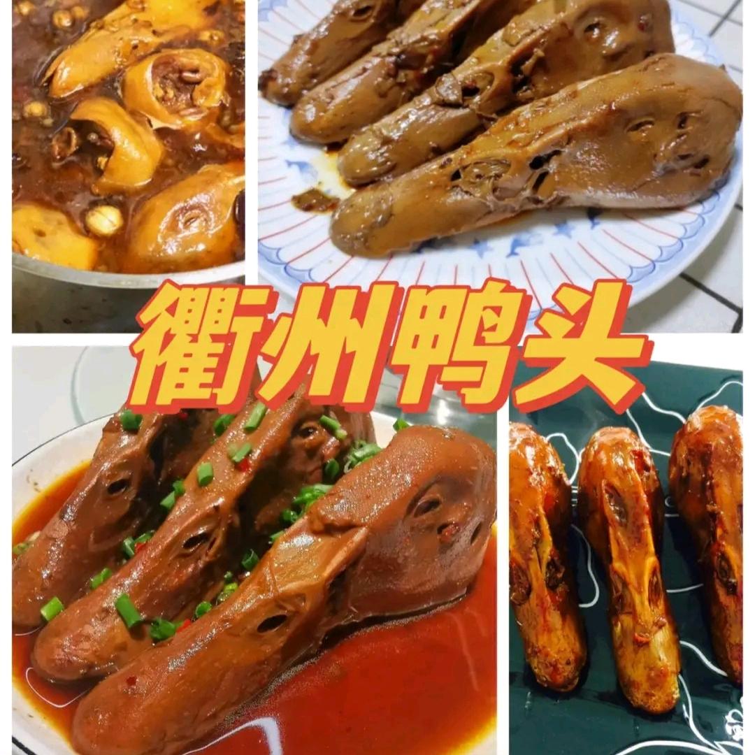 衢州鸭头派拉朦西门店