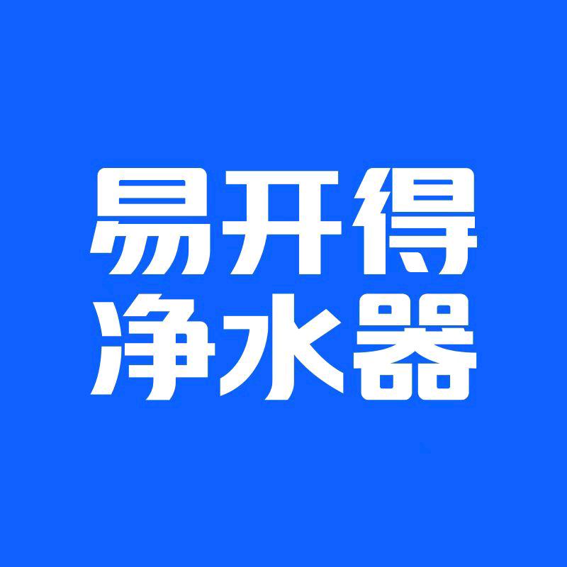 易开得官方旗舰店直播间