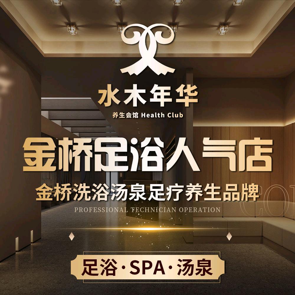 水木年华（金高店）