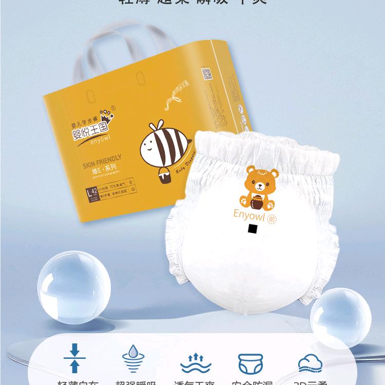 婴悦王国蕾康婴童尿裤专卖店