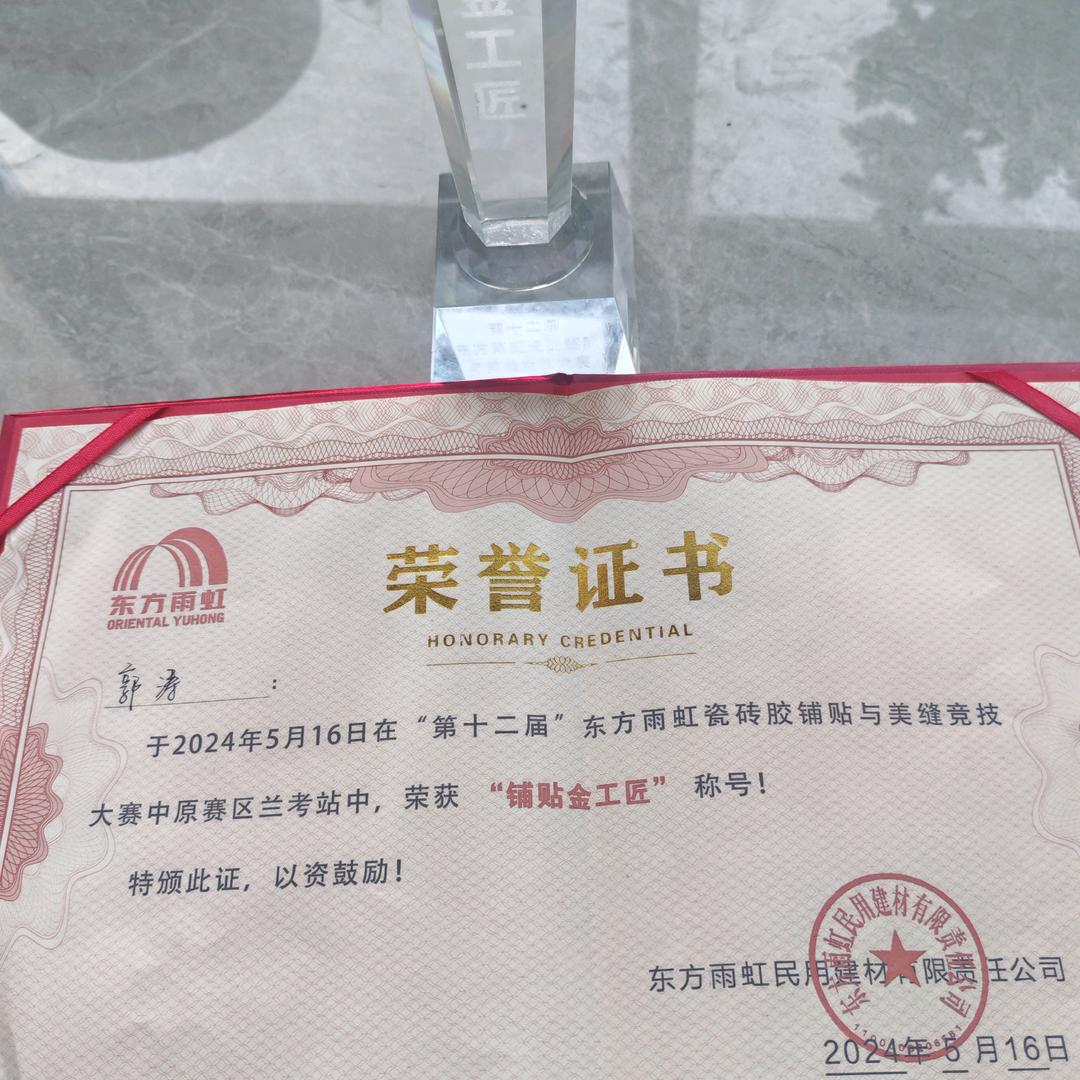 兰考金牌🥇贴砖师傅涛哥《队长》