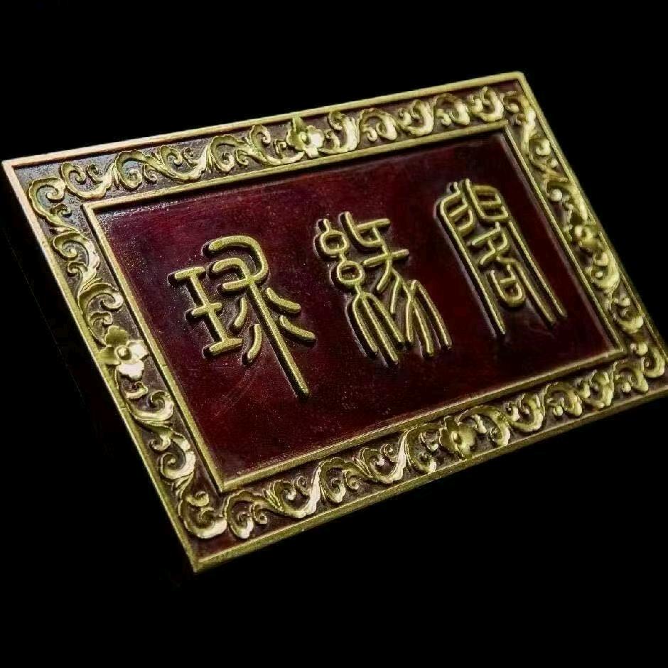 球缘阁台球器材阿龙