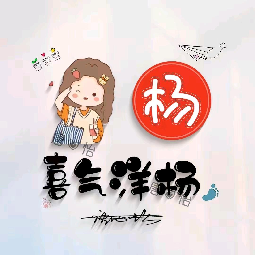 杨陽