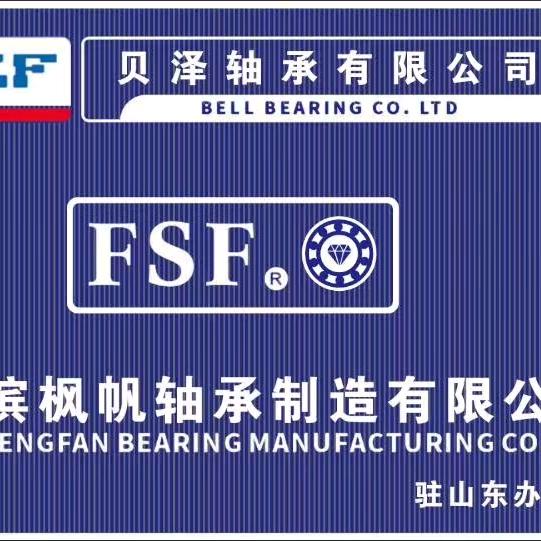 贝泽轴承♡小君