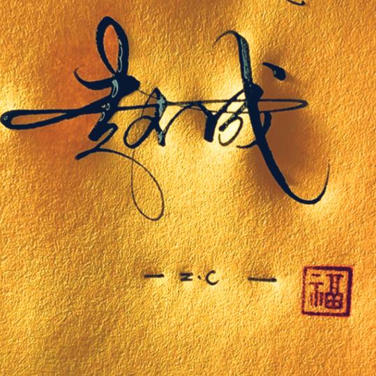 YUOYICONG