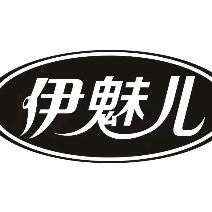 依魅儿穿搭