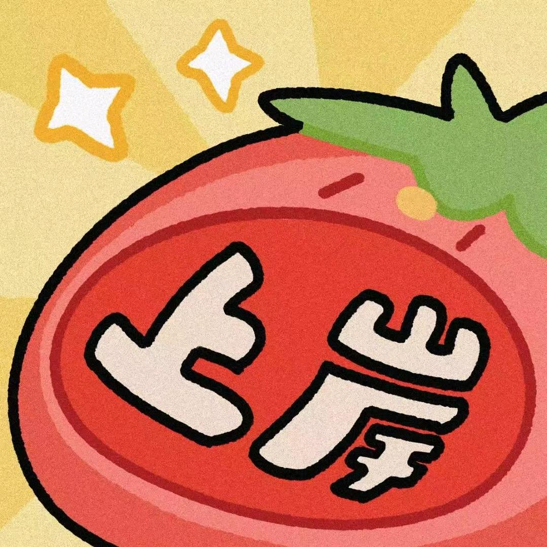 东汇达教育广西分校小番茄