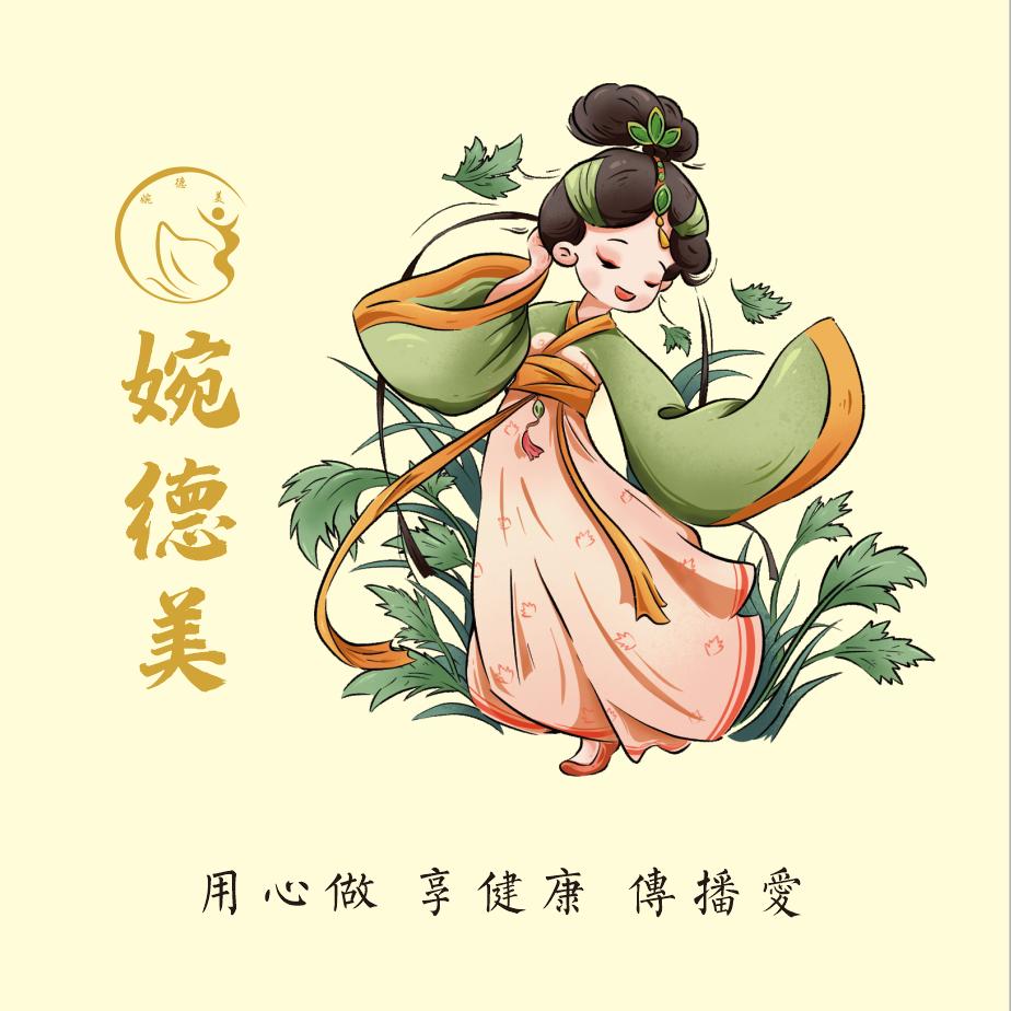 婉德美艾草源头工厂～汐宁