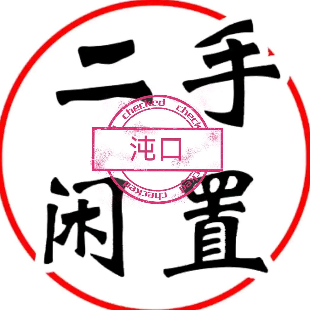 武汉宏云二手闲置回收