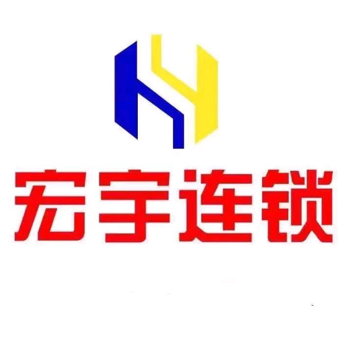 宏宇连锁顺通站