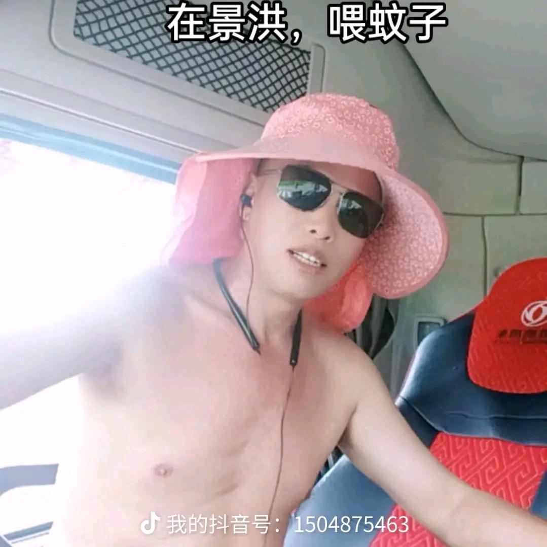 康巴汉子♥