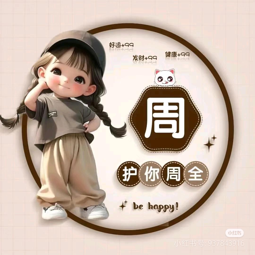 ໑ຼₒ₂₃ღ᭄傻丫头🕊꧔ꦿ᭄💞
