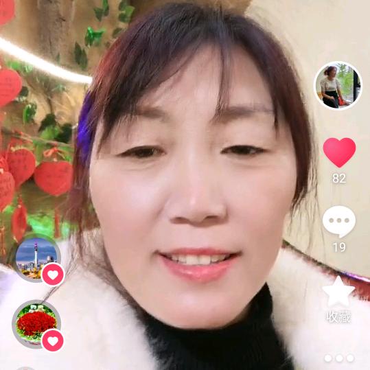 天珍