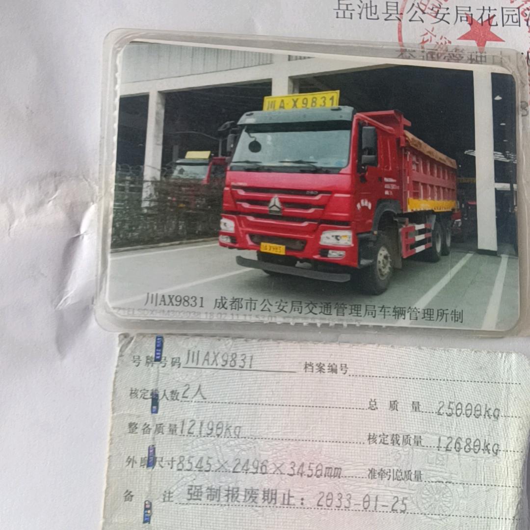 顺哥