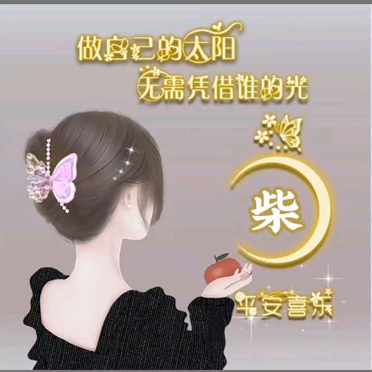 ᭄💞余生ꦿ💞꧔随ꦿ心꧔᭄