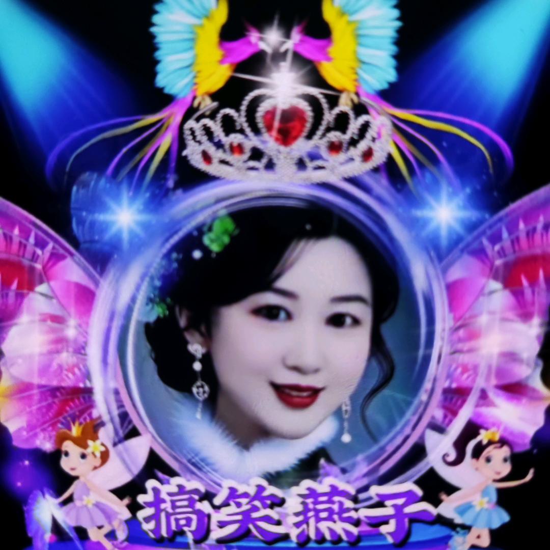 🌹搞笑燕子🌹