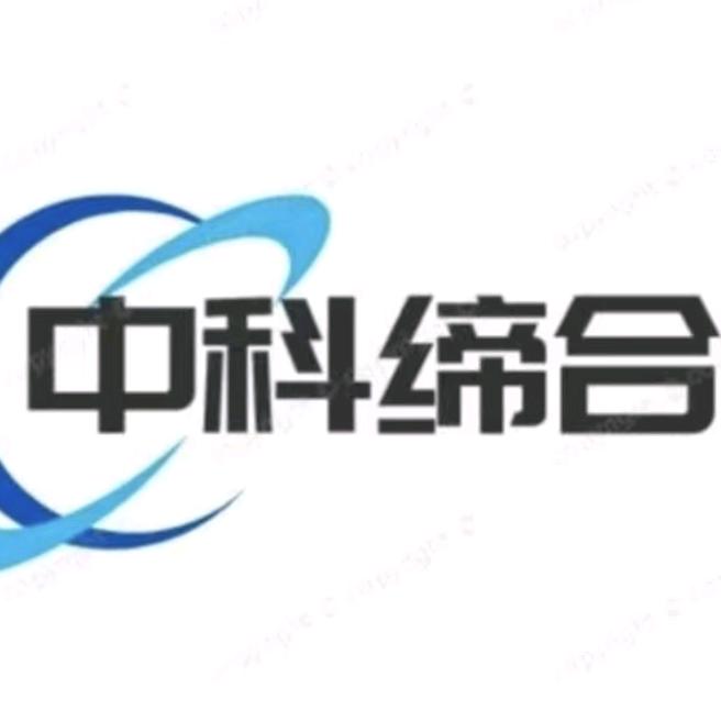 中科缔合系动力