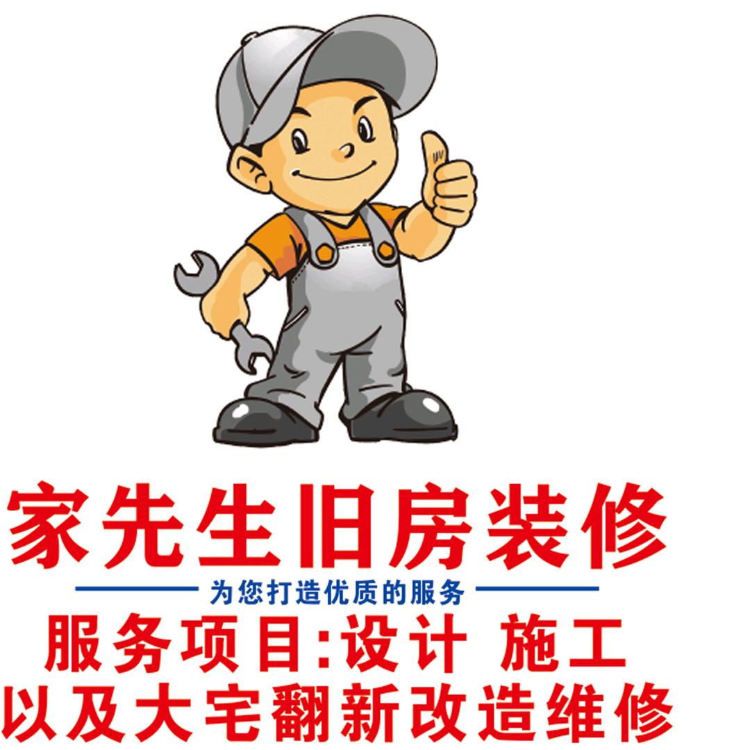 装修好工长，工长好装修