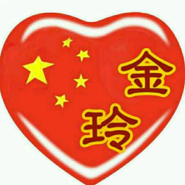 金玲🌟