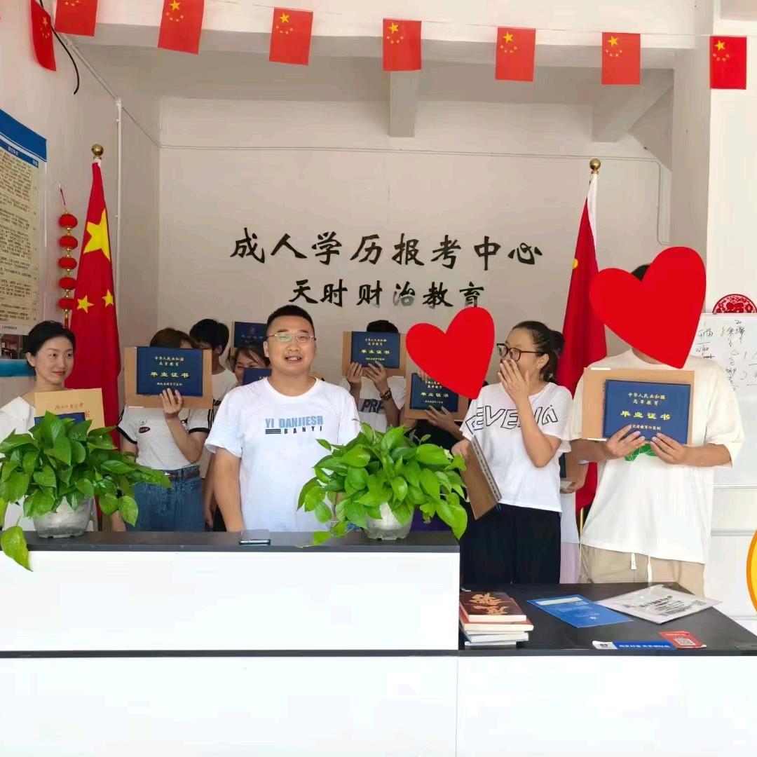 学历提升 程老师