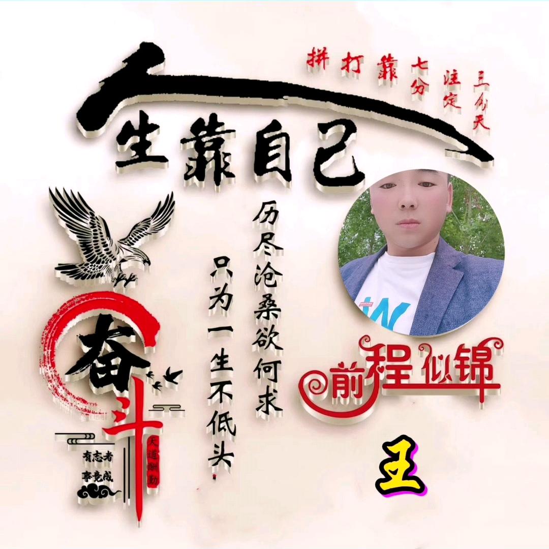奋斗
