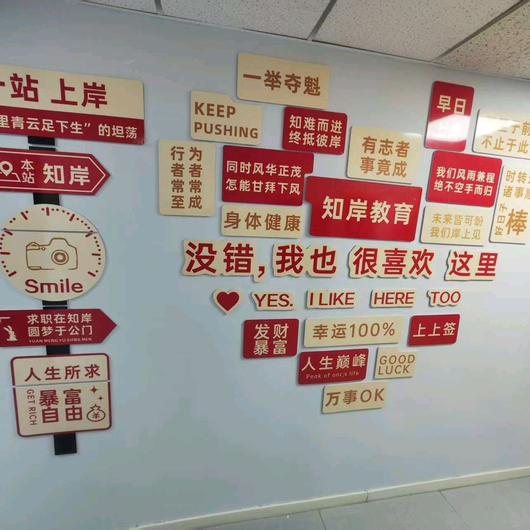 知岸教育-孙老师
