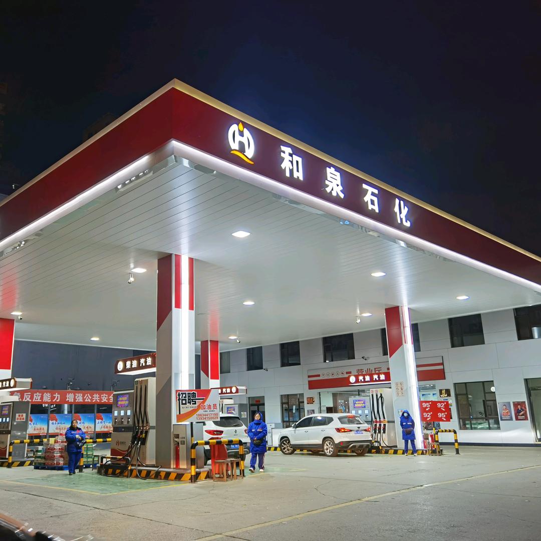 太原和泉石化