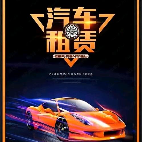 张北极速租车