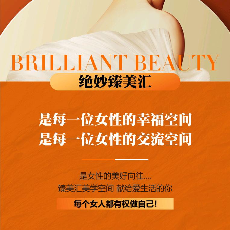 襄阳绝妙臻美汇皮肤管理