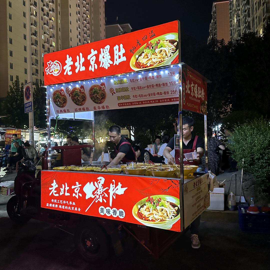 老北京爆肚~三门峡总部