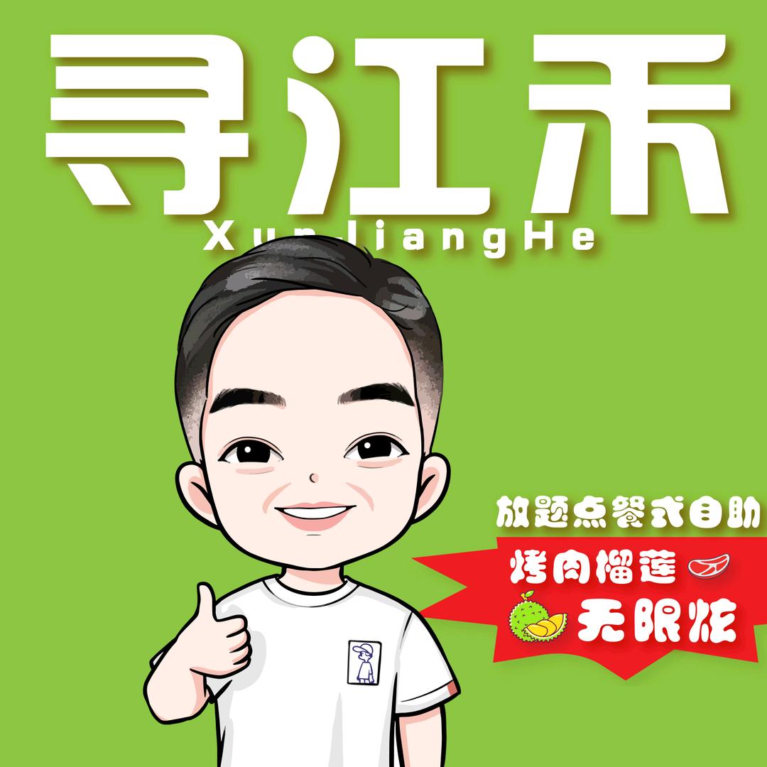 寻江禾无限烤肉大本营（时代广场店）