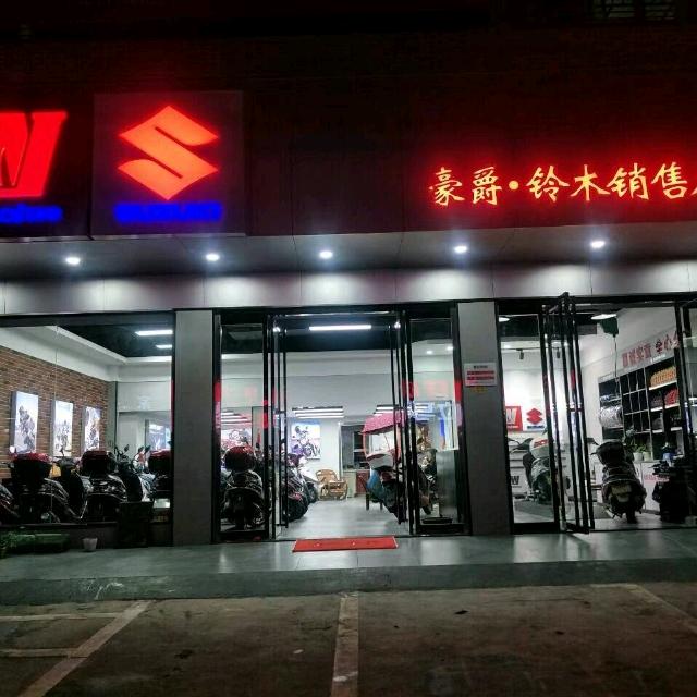 石潭豪爵，（摩托车驾驶证D，E，F）