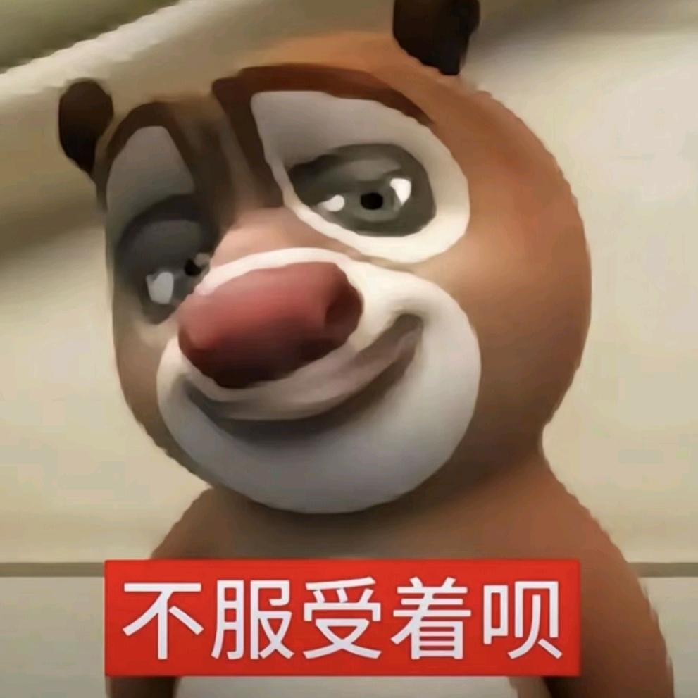 偷走你的来财.