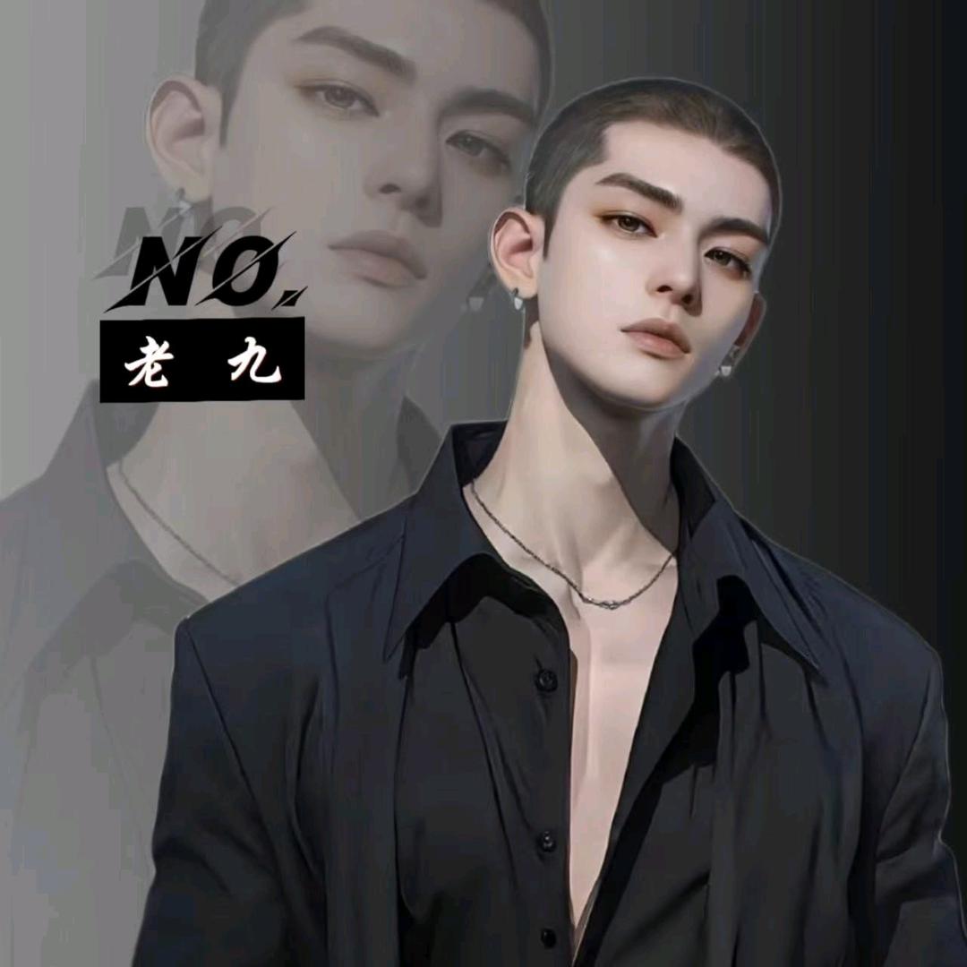 𝙉.老九