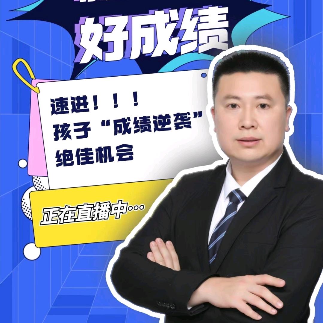 马老师讲家庭教育