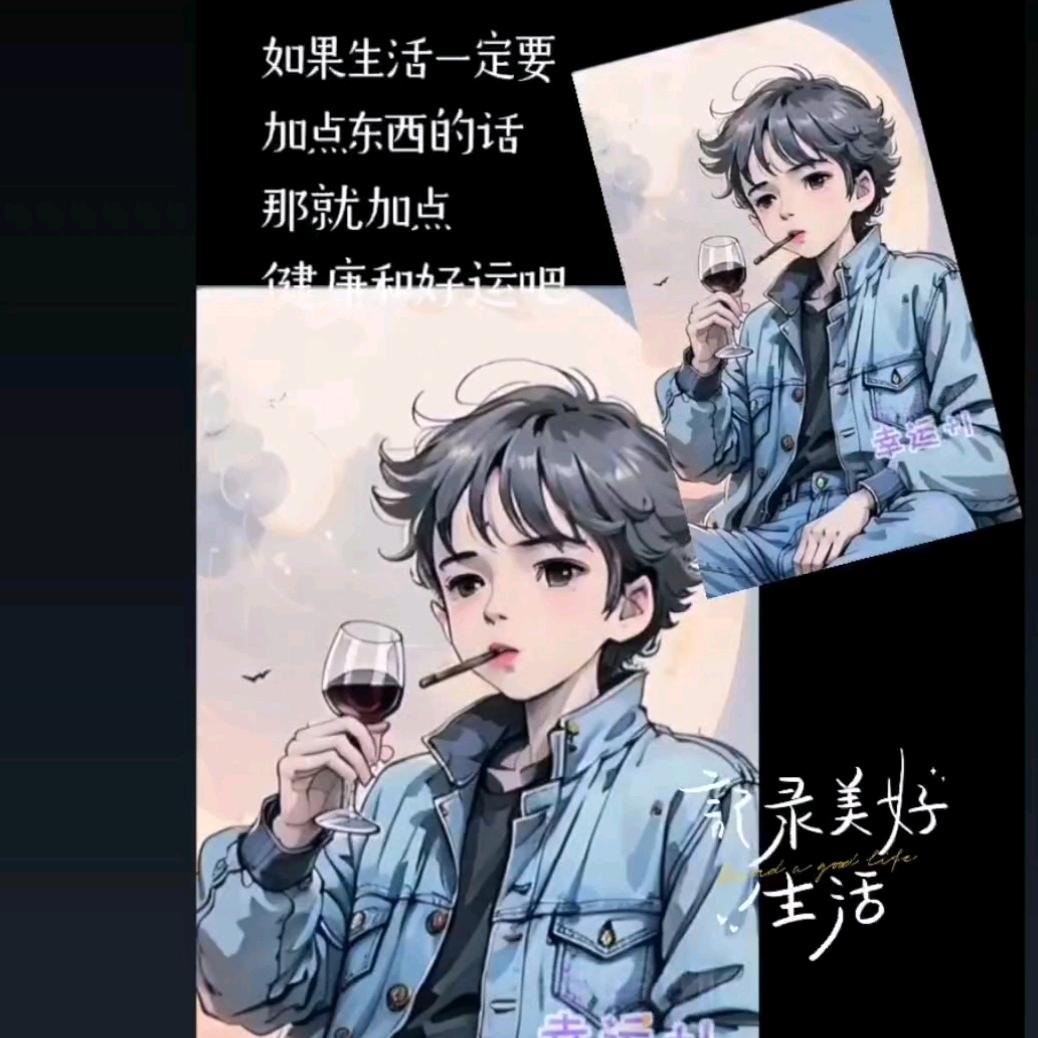 好好的赚钱