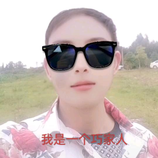 巧家幸福就好