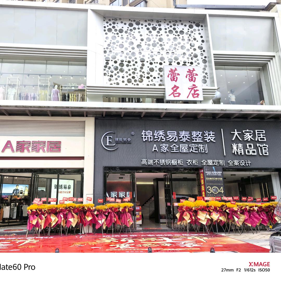 蕾蕾名店服装鞋高姐