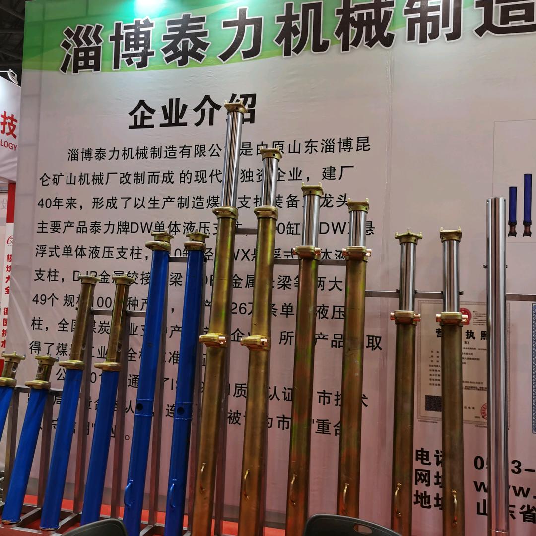 淄博泰力机械制造有限公司