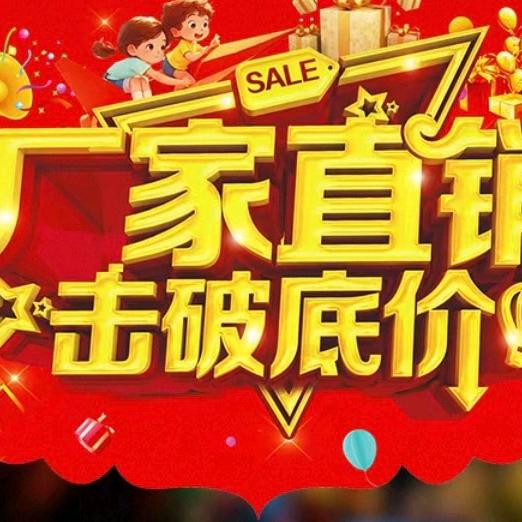 启东市沈红明鞋服工厂直营门市