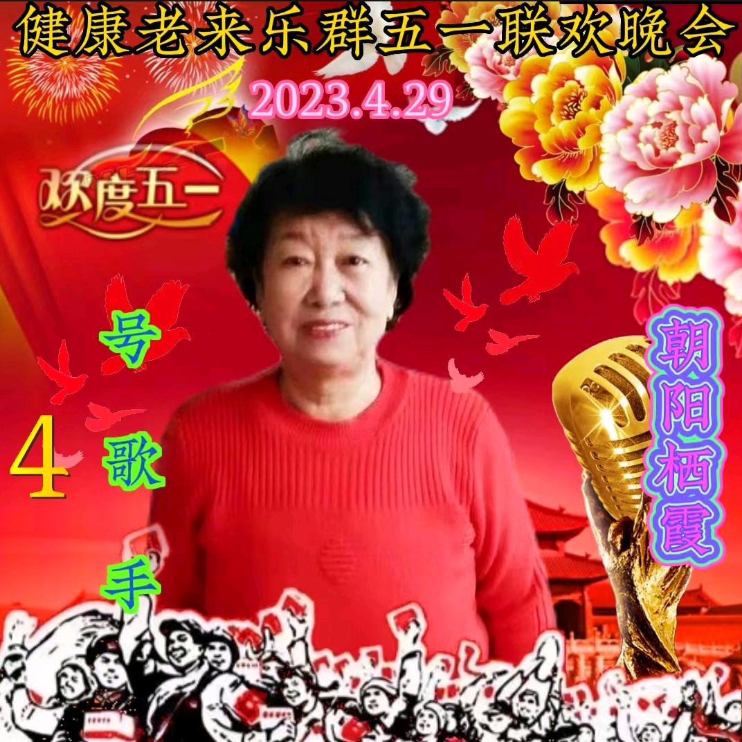 朝阳栖霞