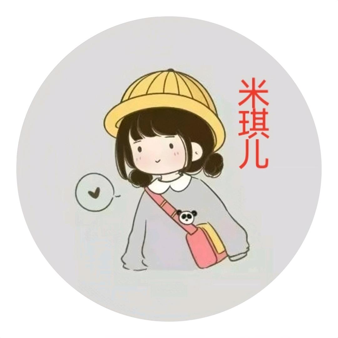 米 琪 儿