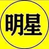 英英名人那点事