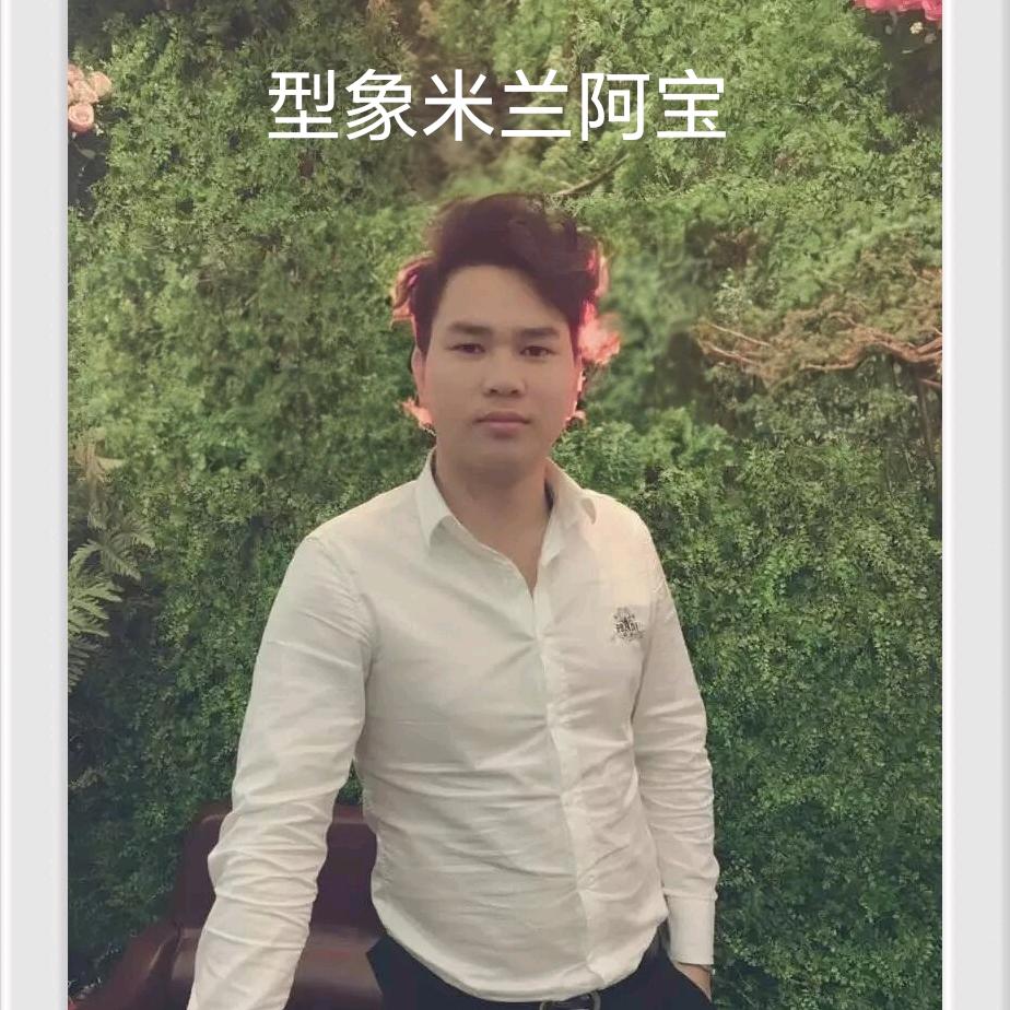米兰宝哥